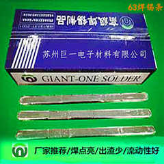 63焊锡条和无铅焊锡条为什么销量比较好？