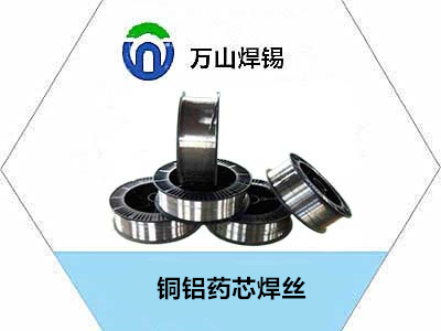 铜铝锡丝，铜铝药芯焊丝，铜与铝焊接_品质好 -销量快——焊接的好焊料——巨一焊材