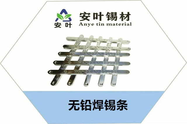 焊锡条