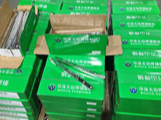 <b>万山焊锡是的一个品牌，无</b>