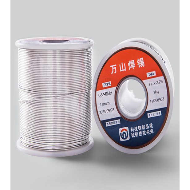 <b>焊锡丝</b>