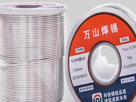 焊锡丝的合金成分对其机械强